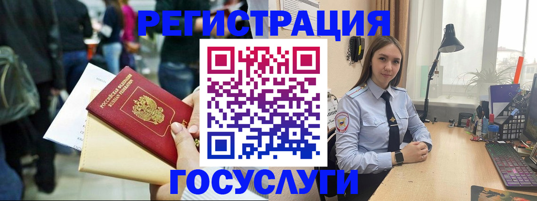 временная прописка в Фрязино