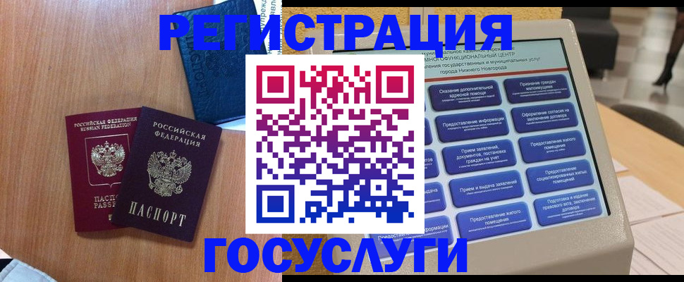 прописка ребенка в Фрязино