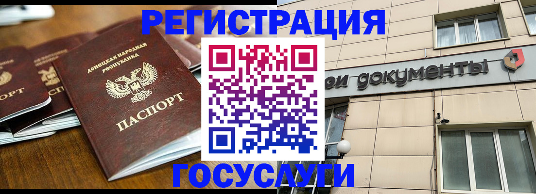 временная регистрация для всех в Фрязино