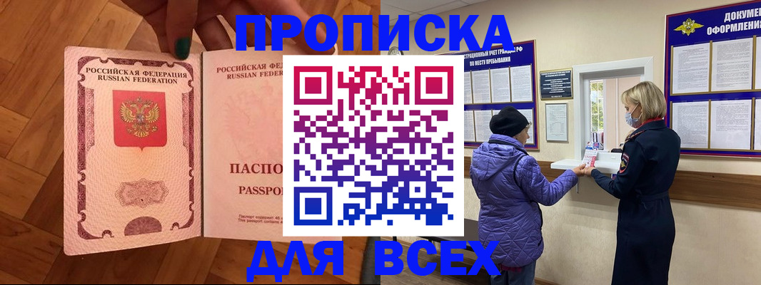 регистрация для школы в Фрязино